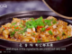 美味人生名厨罗子昭示范如何用泰国香米做梅菜排骨煲仔饭。