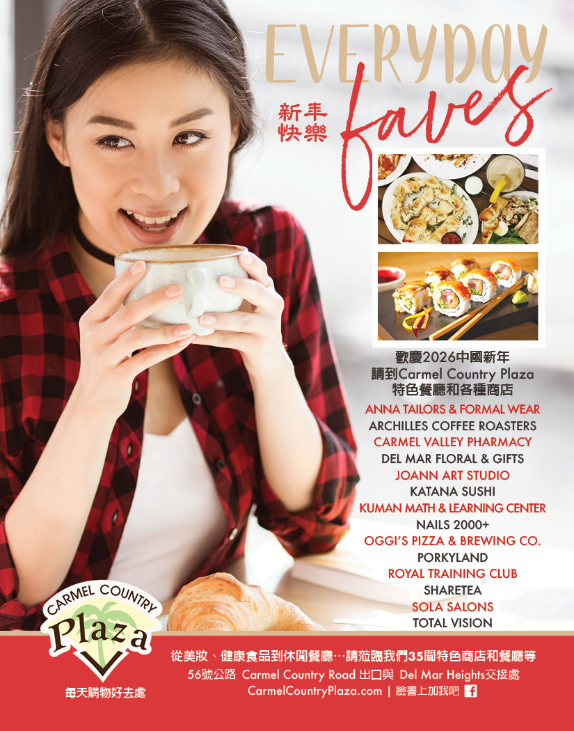 华人区Carmel Valley的圣地亚哥购物中心推荐 Carmel Country Plaza