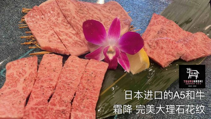 日本人点名要吃的正宗日本和牛烤肉店：圣地亚哥鹤桥烧肉（Tsuruhashi Japanese BBQ）。和牛是从日本进口的A5和牛。