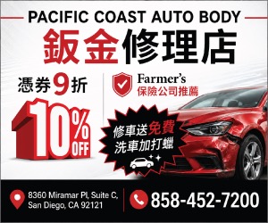 828-Pacific-Coast-Auto Body